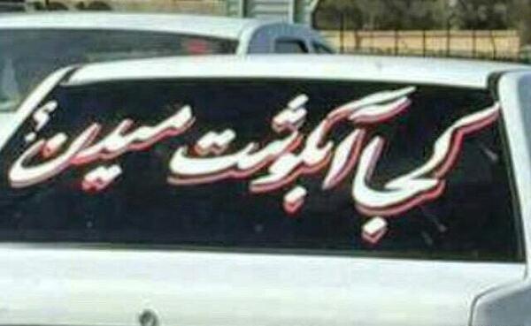 عکس استیکر ماشین