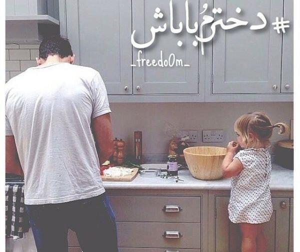 عکس پروفایل پسرم و باباش
