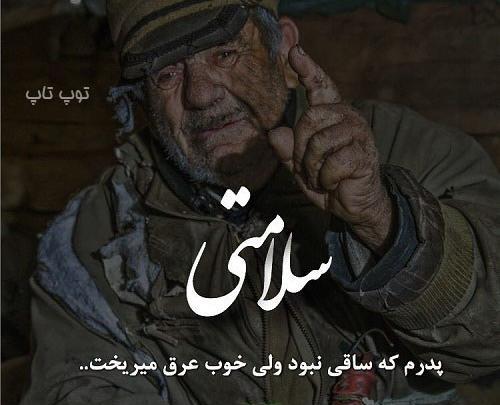 عکس صورت پدر