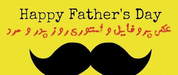عکس صورت پدر