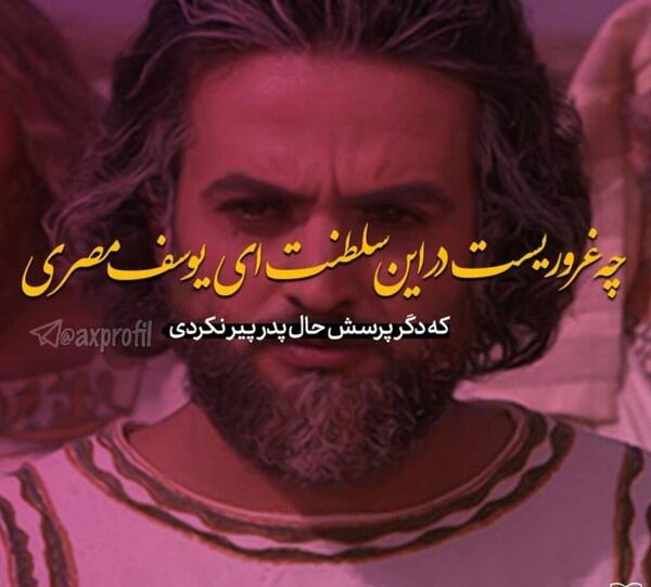 عکس صورت پدر