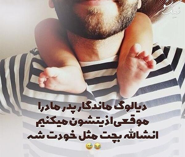 عکس صورت پدر