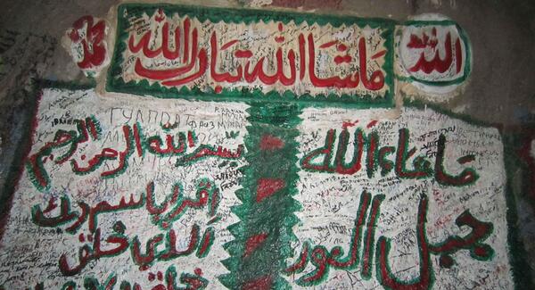 عکس سه بعدی غار حرا
