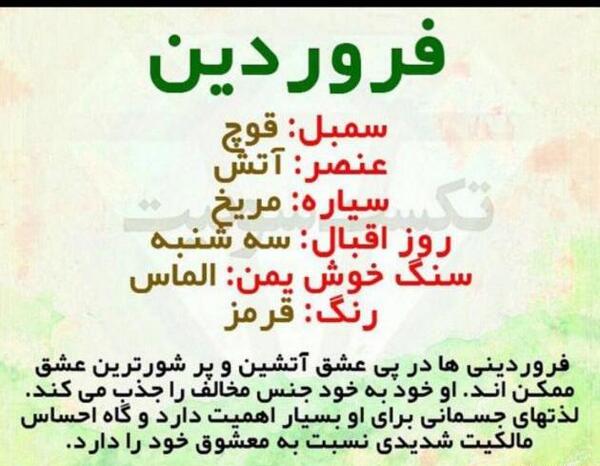 عکس تولد چهار فروردین