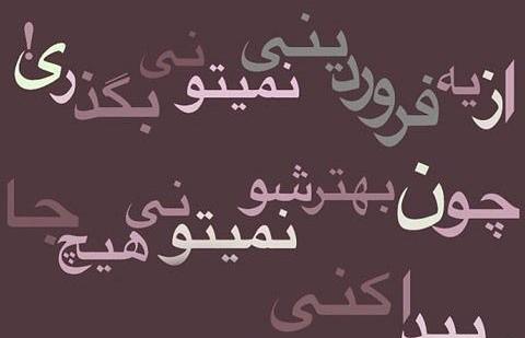 عکس تولد چهار فروردین