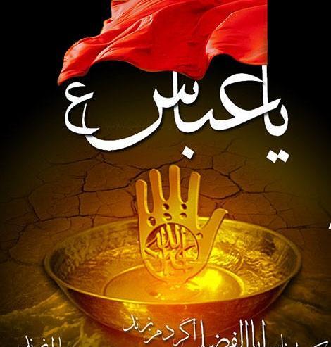 عکس و متن تسلیت تاسوعا