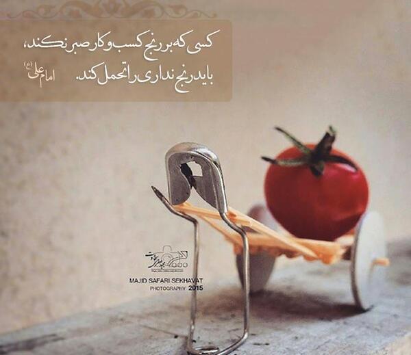 عکس حدیث صفری