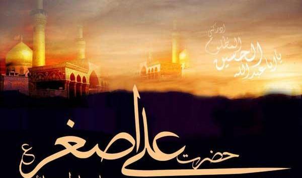 عکس نوشته باب الحوائج علی اصغر