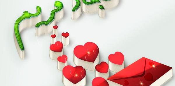 عکس نوشته مریم و سجاد