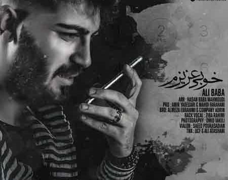 عکس بابا علی
