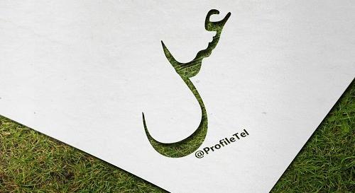 عکس نوشته فانتزی عسل