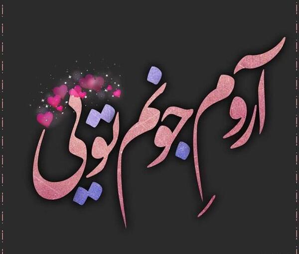 عکس تصویر زمینه عاشقانه لاکچری
