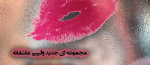 عکس تصویر زمینه عاشقانه لاکچری