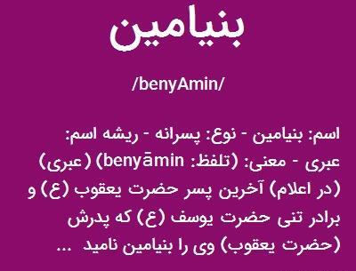 عکس نوشته بنیامین به خارجی
