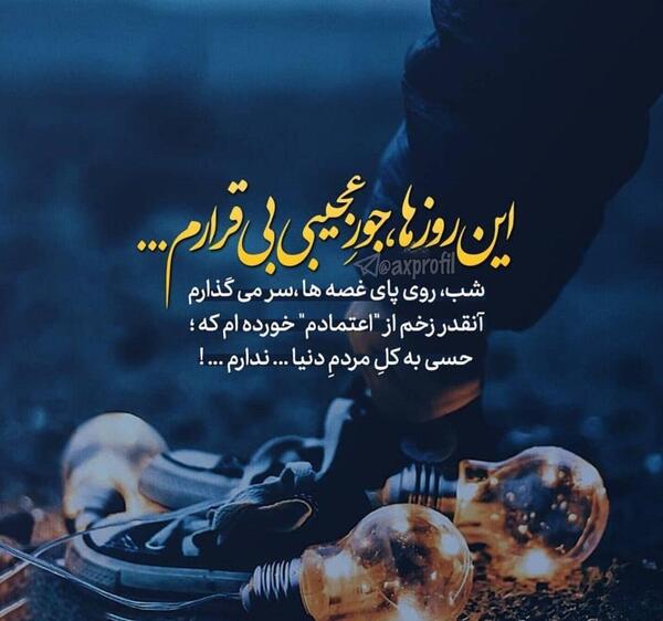 عکس نوشته های چشم نظر