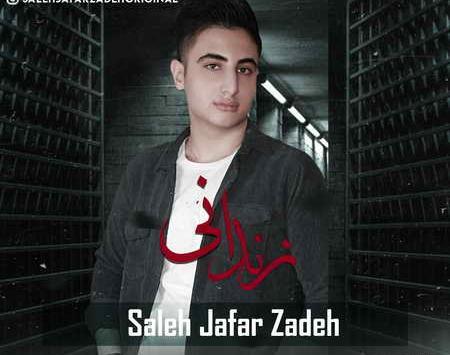 عکسهای صالح جعفر زاده
