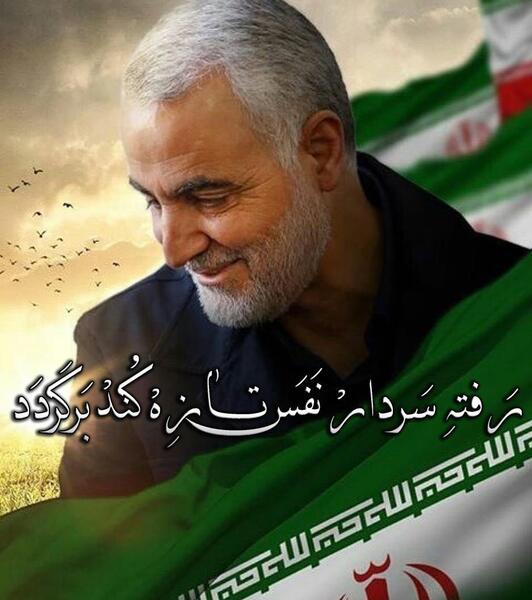 عکس نوشته رفته سردار نفس تازه کند برگردد
