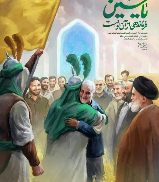 عکس نوشته رفته سردار نفس تازه کند برگردد