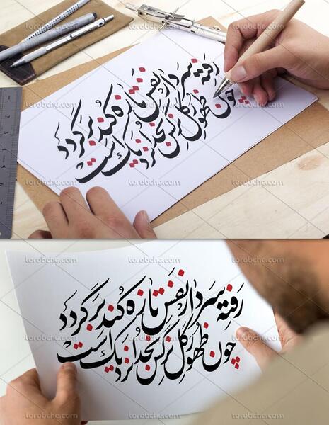 عکس نوشته رفته سردار نفس تازه کند برگردد