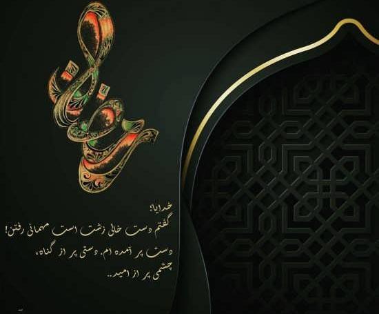 عکس لاکچری رمضان