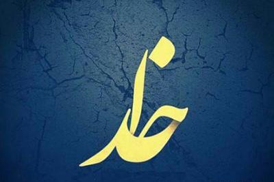 عکس اسما جمالی