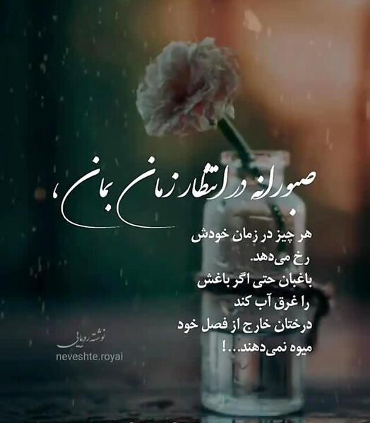 عکس متن زیبای برای وضعیت واتساپ