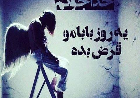 عکس پدر فوت کرد
