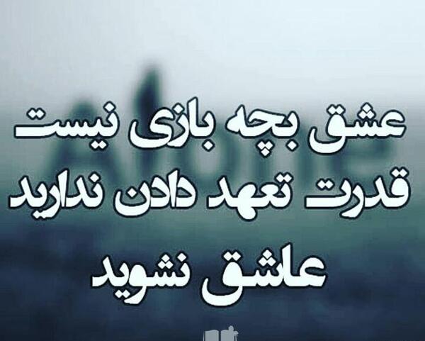 عکس نوشته قدرت تنهایی
