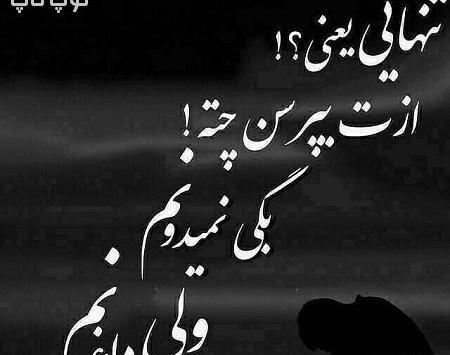 عکس نوشته قدرت تنهایی