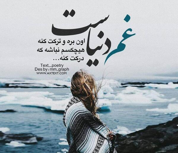عکس نوشته خستم محمد علیزاده