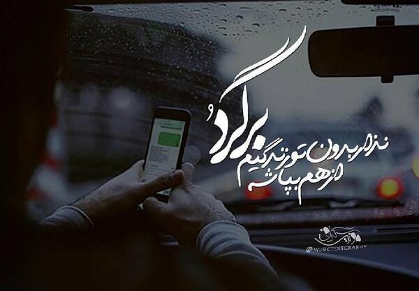 عکس نوشته خستم محمد علیزاده