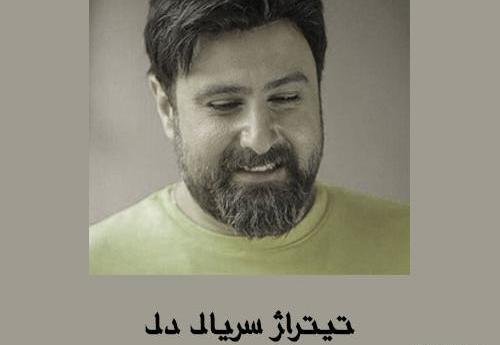 عکس نوشته خستم محمد علیزاده