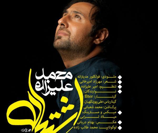 عکس نوشته خستم محمد علیزاده