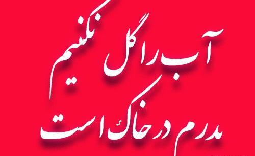 متن قاب عکس پدر فوت شده
