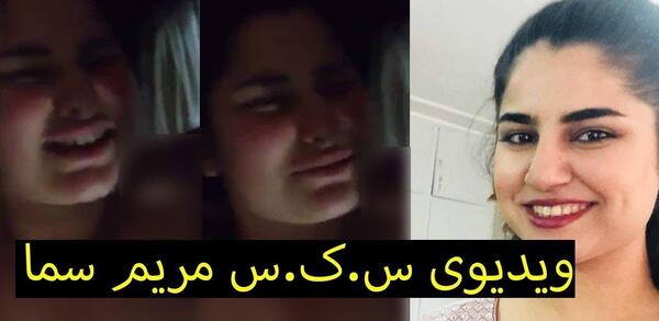 عکس های مریم سما