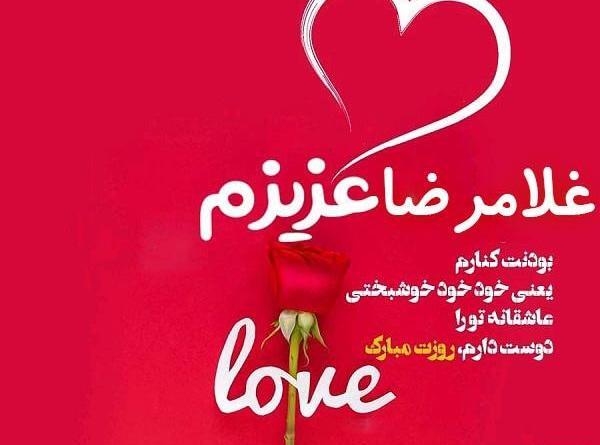عکس نوشته غلامرضا