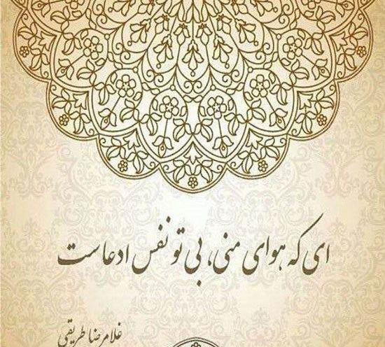 عکس نوشته غلامرضا