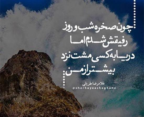 عکس نوشته غلامرضا