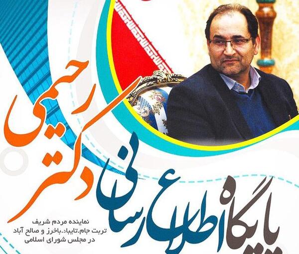 عکس صالح رحیمی