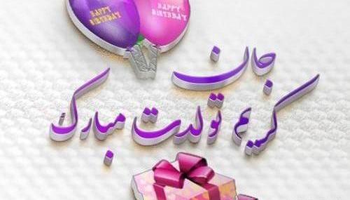 عکس نوشته ی اسم کریم