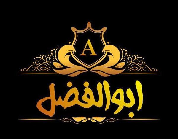 عکس نوشته ابوالفضل انگلیسی