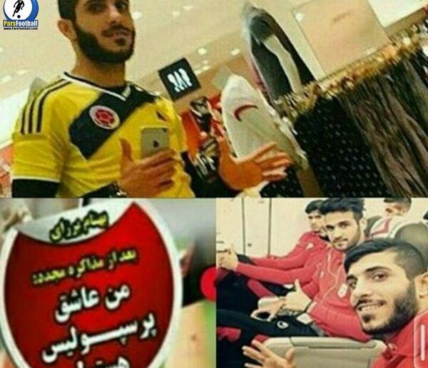 عکس بهنام برزای با لباس پرسپولیس