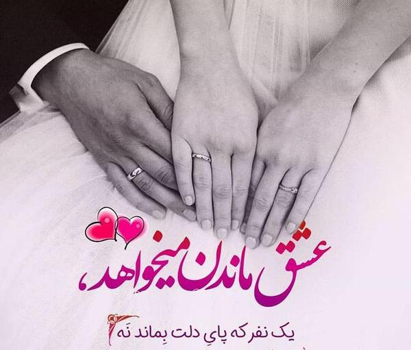 عکس نوشته دوست دارم تا پای جون