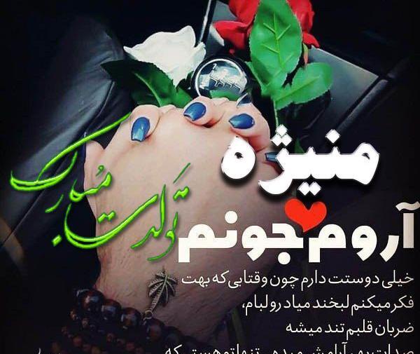 عکس نوشته دوست دارم تا پای جون