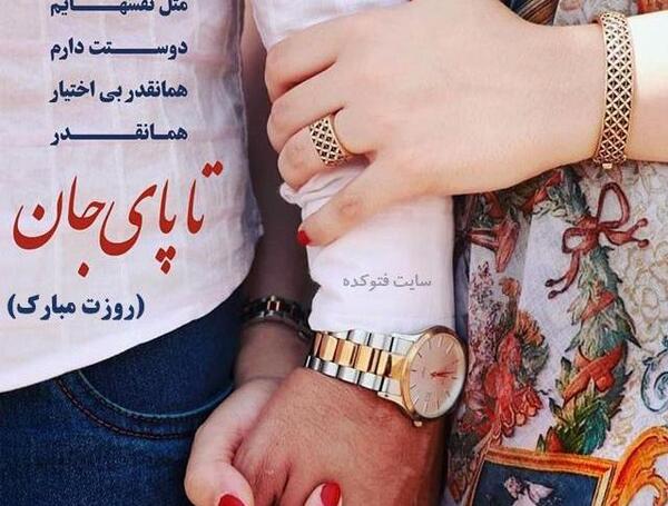 عکس نوشته دوست دارم تا پای جون