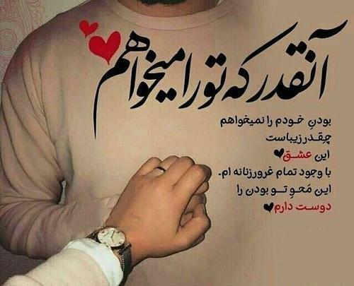 عکس نوشته دوست دارم تا پای جون