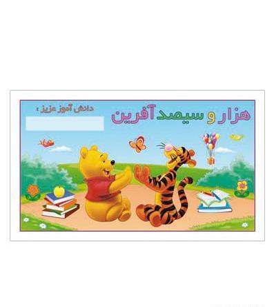 عکس استیکر تشویقی