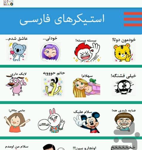 عکس استیکر تشویقی