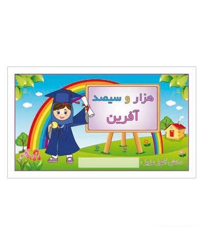 عکس استیکر تشویقی
