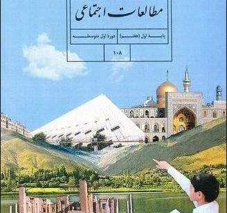 عکس هوایی چیست مطالعات هفتم